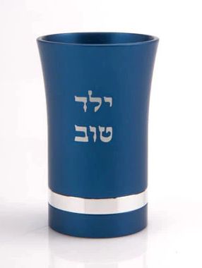 Agayof Small Kiddush Cup with Yeled Tov (Good Boy) and a Silver Band  Blue