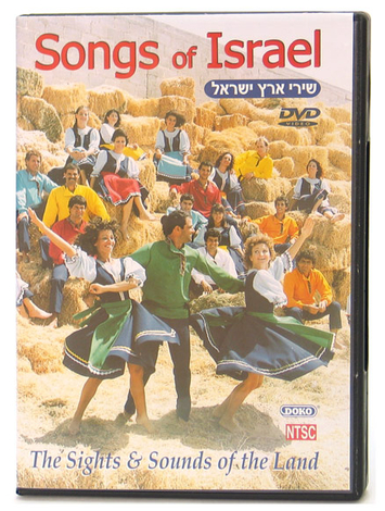 Songs of Israel PAL and NTSC DVD - 1 left in stock!