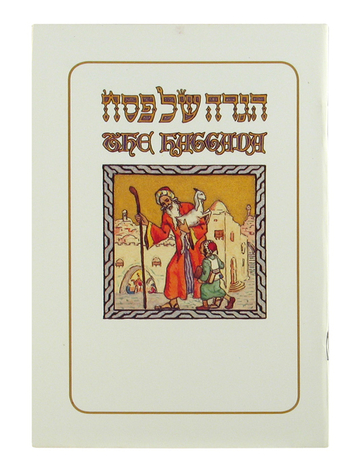 Pesach Haggadah with English Translation - Softcover