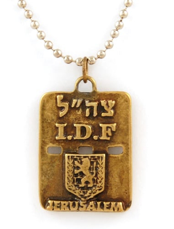 Israeli Army Dog Tag Necklace with Jerusalem Lion and Travelers Prayer - Bronze