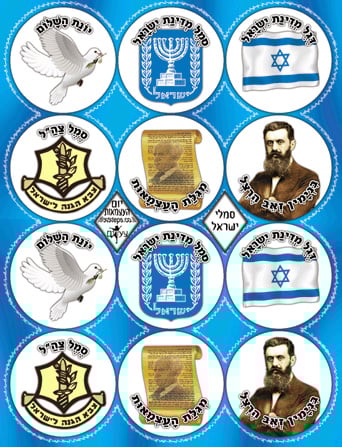 Colorful Stickers - History of the State of Israel