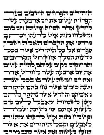 Megilat Ester Hamelech Ashkenaz - Ktav Ari