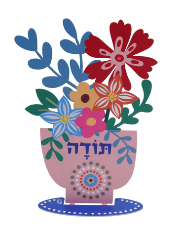 Dorit Judaica Colorful Flower Sculpture with Todah, Thanks in Hebrew - Pink Vase
