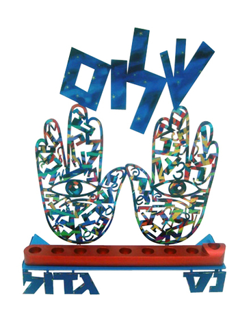 David Gerstein Laser Cut Metal Colorful Chanukah Menorah - Hamsa Shalom Blessing