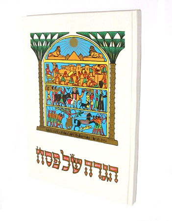 Haggadah softcover