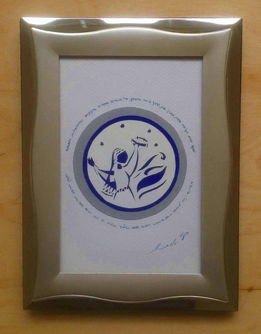 YehuditsArt Papercut and Micrographic Wall Décor - Joy of Miriam