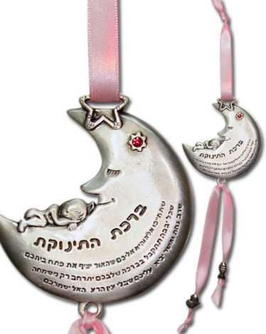 Jewish Baby Wall Decor - Smiling Moon with Baby Prayer 4 in stock