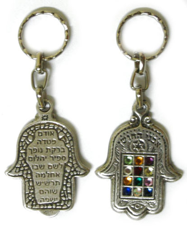 Twelve Tribes Hamsa keychain