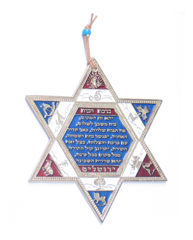 Gold Plated Star of David Wall Decoration, Twelve Tribes - Hebrew Home Blessing