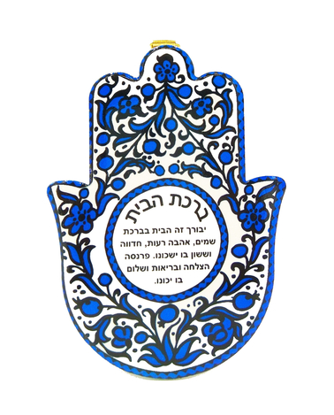Ceramic Wall Hamsa with Hebrew Home Blessing Blue Flower Design