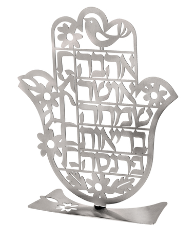Dorit Judaica Free Standing Hamsa Sculpture Blessing Words - Hebrew