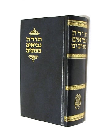 Tanach Bible in Hebrew - Single Hard Backed Volume