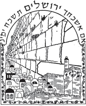 If I Forget Thee O Jerusalem - Long Sleeve T-Shirt