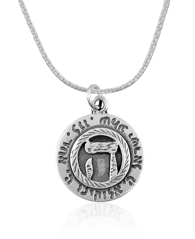 Hand Etched Shema Pendant from Golan Studio
