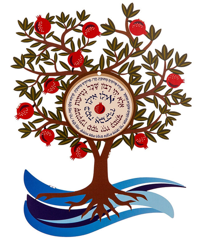 Dorit Judaica Colorful Free-Standing Pomegranate Tree Sculpture with Ilan Plaque