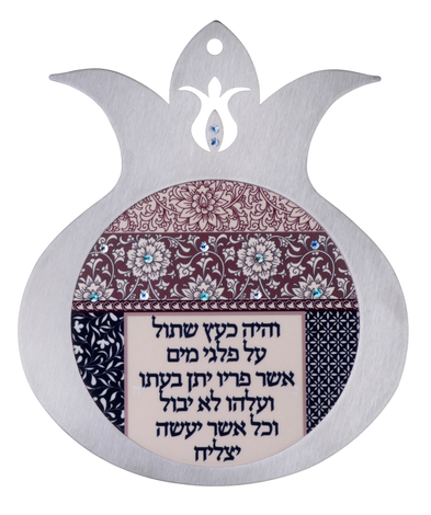 Dorit Judaica Pomegranate Wall Plaque Hebrew Psalm Text