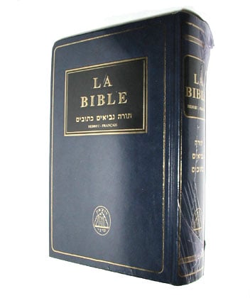 Hard Backed Tanach Volume, Hebrew Bible - with French Translation