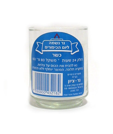 Yahrzeit Candle Ner Neshama - 24HR