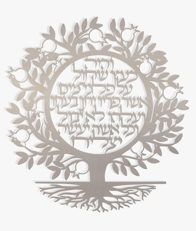 Dorit Judaica Floating Letters Wall Plaque - Tree with Hebrew Psalms Blessing