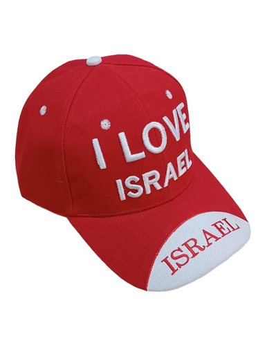 Baseball Cap with Embroidered I Love Israel Design - Choice of Colors