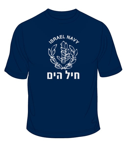 IDF Navy T-Shirt