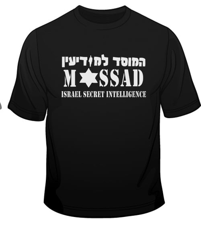 IDF Special Forces short Sleeve T-Shirt - Mossad