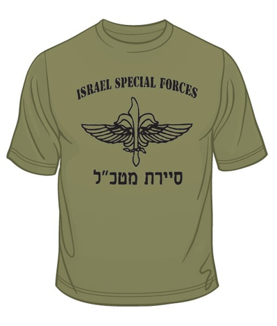 IDF Special Forces Short Sleeve T-Shirt - Sayeret Matkal