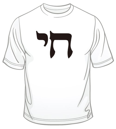 Chai T-Shirt