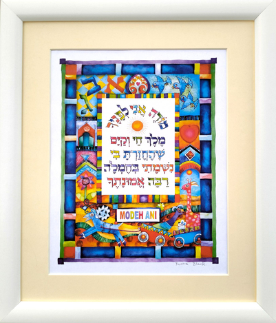 Dvora Black Modeh Ani, Hand-Finished Colorful Wall Hanging - Hebrew or English