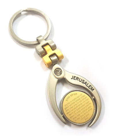 Judaic Keychain with Engraved Jerusalem & Travelers Prayer in Hebrew and English