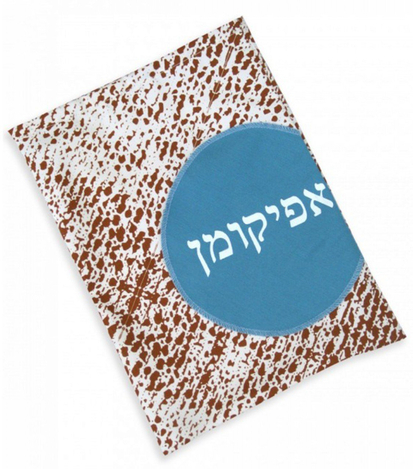 Barbara Shaw Seder Night Afikoman Bag - Brown Speckled Matzah Design 3 in stock