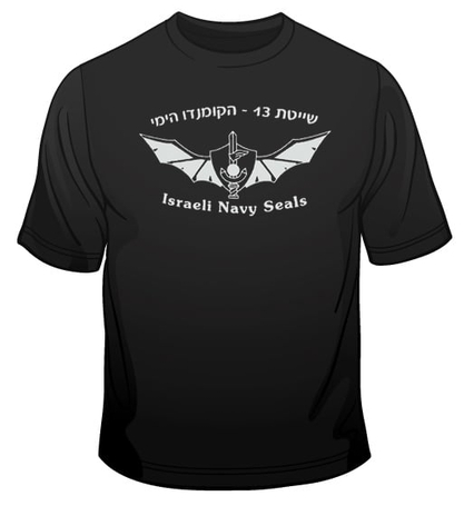 IDF Special Forces Short Sleeve T-Shirt - Navy Seals