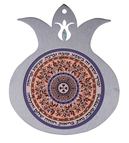 Dorit Judaica Pomegranate Wall Plaque Business Blessings Peach - Hebrew