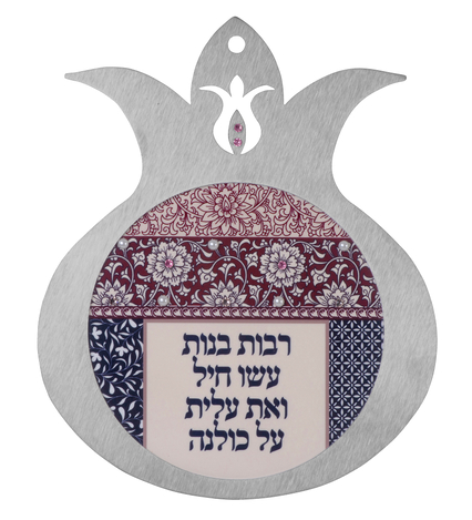 Dorit Judaica Pomegranate Wall Plaque Hebrew - Eishet Chayil, Woman of Valor