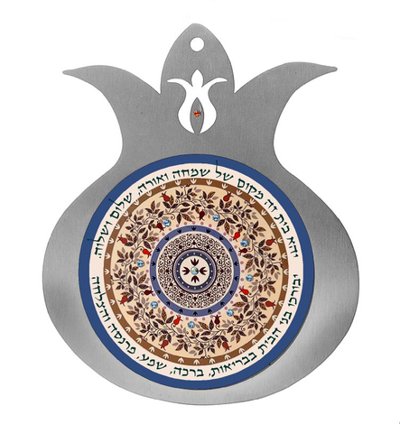 Dorit Judaica Pomegranate Wall Plaque Hebrew Home Blessing