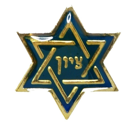 Star of David Zion Lapel Pin