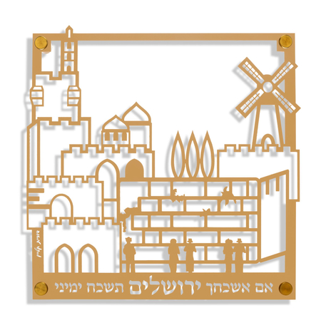 Dorit Judaica Small Wall Plaque, Cut Out Jerusalem Images and Psalm Words  Gold