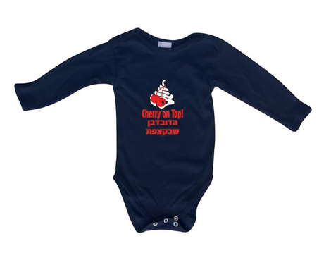 Hebrew/English Baby Onesie - Cherry on Top!