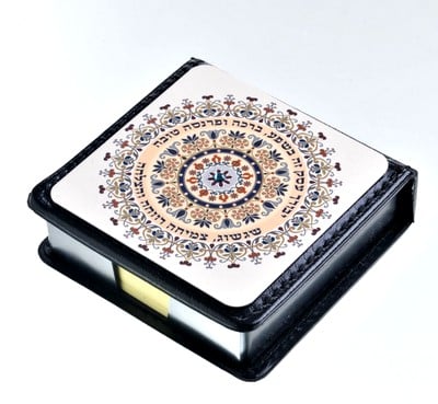 Dorit Judaica Decorative Memo Box, Mandala with Business Blessings - Hebrew