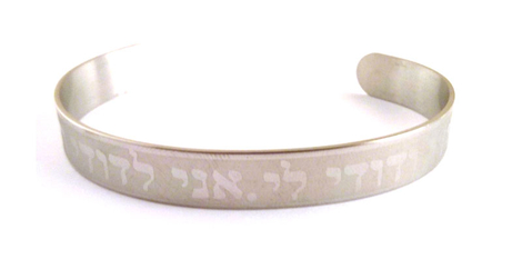 Stainless Steel Adjustable One Size Cuff Bracelet - I am for my Beloved