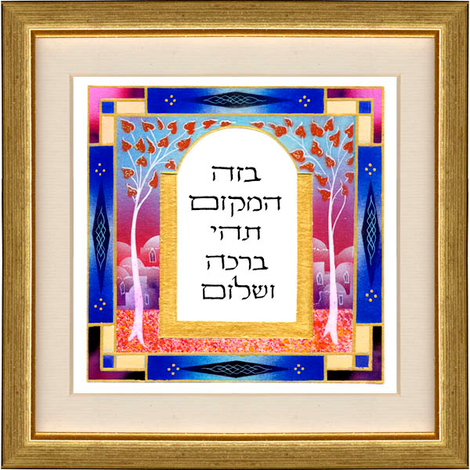 Dvora Black Home Blessing Hand-Finished Print Jerusalem Theme Hebrew or English