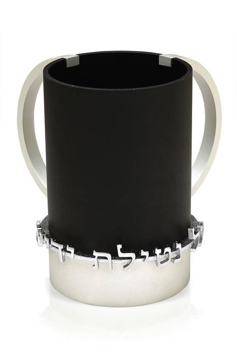 Dabbah Judaica Wash Cup Netilat Yadaim Anodized Aluminum - Black