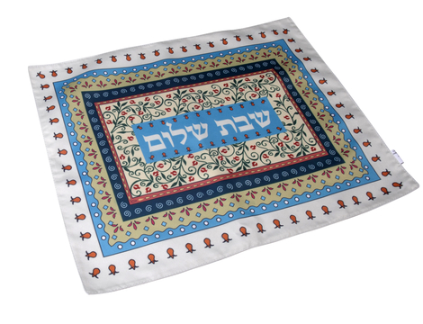 Dorit Judaica Colorful Pomegranate Challah Cover - Shabbat Shalom