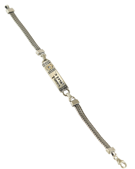 Golan May God Bless & Keep You Hebrew Silver Men Bracelet with Gold Star of David