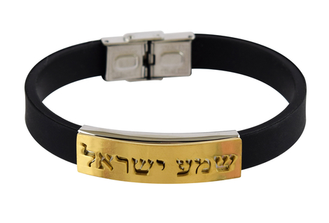 Black Rubber Wristband Bracelet with Gold Metal Plaque - Shema Yisrael