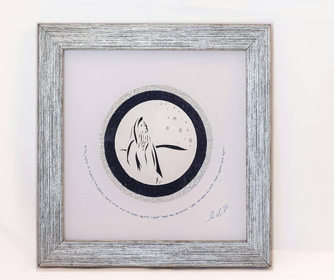 YehuditsArt Framed Papercut Microcalligraphy G-d's Promise to Abraham Wall Art