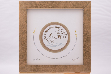 YehuditsArt Papercut and Micrographics Wall Decor - Rabbi Shimon Bar Yochai