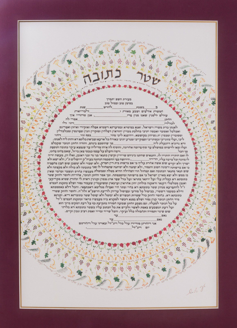YehuditsArt Hand Decorated Ketubah with Micrographics - Seven Species