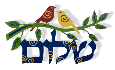 Dorit Judaica Shalom Wall Plaque, Colorful Doves on Olive Branch - Hebrew
