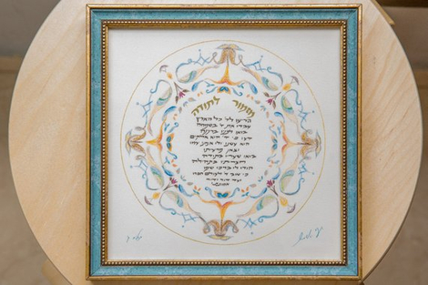 YehuditsArt Papercut Mizmor LeTodah - Psalms of Thanksgiving